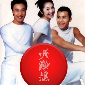 Eason Chan | Spotify