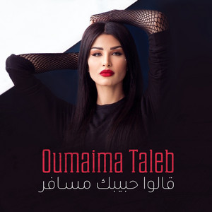 Galou Habibak Mousafer by Oumaima Taleb