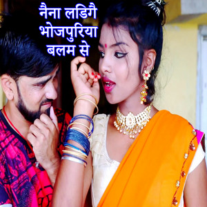 Pranali Rani & Rajdhar Shukla - Naina Ladigai Bhojpuriya Balam Se