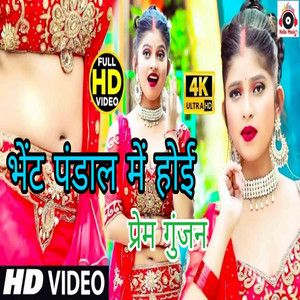 Prem Gunjan | Spotify