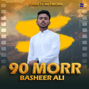 Basheer Ali - 90 morr