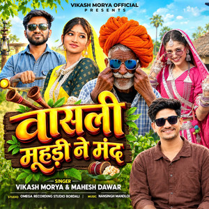 Wansali Muhadi Ne Mand (Fefriya Timli) by Vikash Morya, Mahesh Dawar