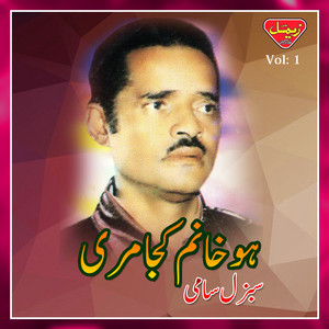 Sabzal Saami - Marchigi Champal Mani Bada