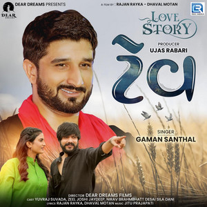 Tev - Original by Gaman Santhal