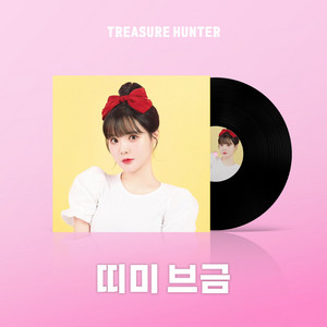 ddimmi - 당황탱...