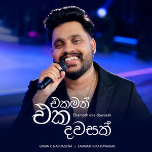 Gihan C Nandasena - Ekamath Eka Dawasak