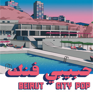 The City by Walid Itayim, Sami Shabshab