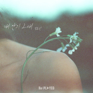 You inside me by JEONG HYO BEAN