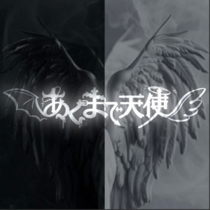 AKUMADETENSHI - Devil and Angel