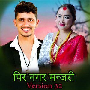 Prakash Parajuli & Kasam Rani Thakuri - Pir Nagara Manjari (Version 32)