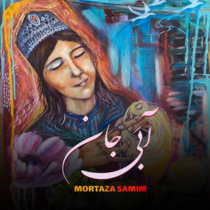 Mortaza Samim - آبی جان