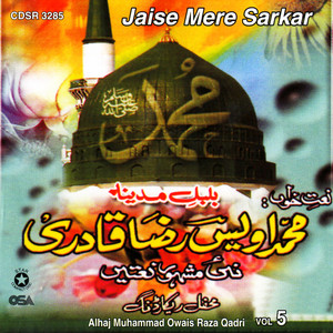 Alhaj M. Owais Raza Qadri - Jaise Mere Sarkaar Hain