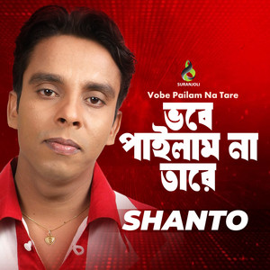 Shanto - Amar Ghor Chara Korilogo
