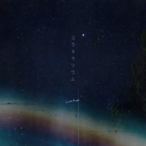Planetarium by waka