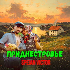 SPEIAN VICTOR - Приднестровье