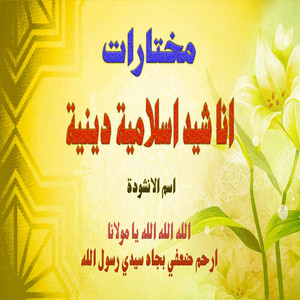 Alarabiya Records - ارحم ضعفي