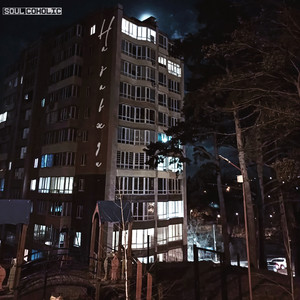 Soulcoholic — Назавжди