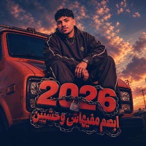 2026 ابصم مفيهاش وحشين by Karim Cristiano