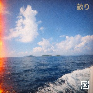 Uneri (畝り) by Easy Deviance, konb