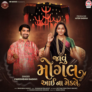 Javu Mogal Aai Na Medle by Pareshdan Gadhvi