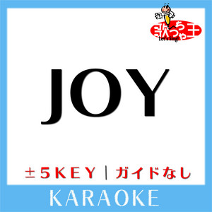 JOY (原曲歌手:YUKI) by 歌っちゃ王