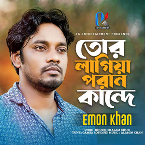 Emon Khan - Tor Lagiya Poran Kande