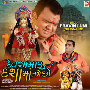 Dev Amaru Dashamaa Tame Chho by Pravin Luni