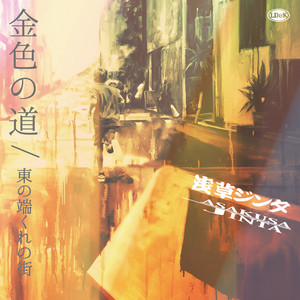 Konjikinomichi / Higashinohashikurenomachi(Edit Version)