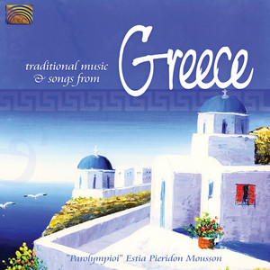 Lianohortaroudia (Little Herbs) by Traditional, Pieridon Estia Mousson, Athenians, The