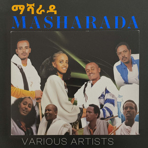 Mikiele W/giyorgis - Aytemechewnin