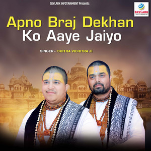 Apno Braj Dekhan Ko Aaye Jaiyo by Chitra Vichitra Ji Maharaj