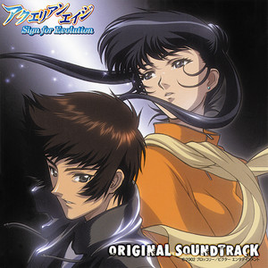 アニメ evolution Music Collection. アクエリアンエイジ Sign for Evolution ORIGINAL SOUNDTRACK - Album