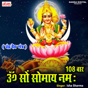Om Som Somaya Namah 108 Times - Studio by Isha Sharma