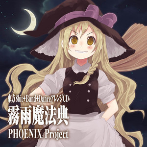 Koi-iro Master Spark - Note of Downpour by Phoenix Project