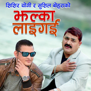 Shishir Yogi - Jhalkaa Laigai