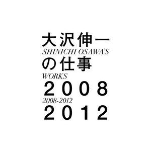 Star Guitar - Brookes Brothers Remix - song and lyrics by Shinichi