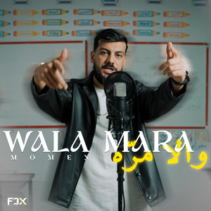 Momen - Wala mara - والا مره