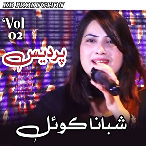 Shabana Koyal - Tuhnji Muhnji Poyan