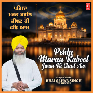 Pehla Maran Kabool Jivan Ki Chad Aas
