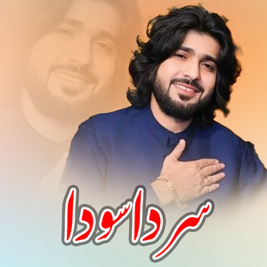 Zeeshan Khan Rokhri - Sir Da Soda Kar Bethy Mardi Mar Gayi Yaar Mainu Ishq Marya (Slow Reverb)