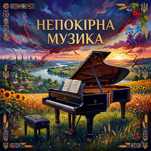Обкладинка: Мелодія 6 - piano version