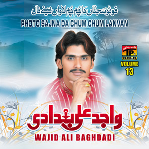Wajid Ali Baghdadi - Jehre Sade Pyar Tun