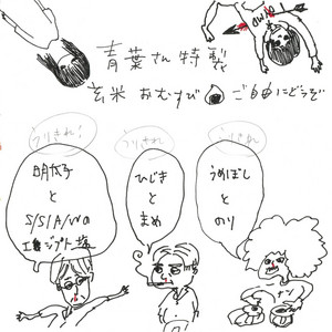 Aoba Ichiko To Youseitachi - Kanashimi No Lucky Star