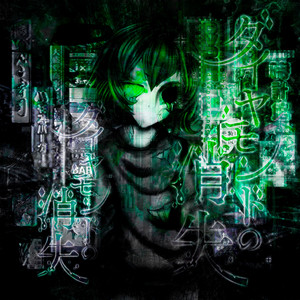 ECHOMORPHUSS — 赤く燃える影