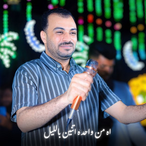 حبيتك - Live by احمد عادل كروان الصعيد