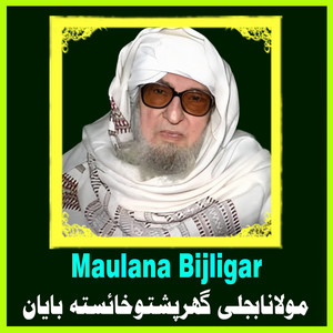 Maulana Bijligar - Pashto Jalsa Bayan