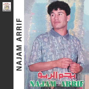 Najam Arrif - El Hob Amwanita