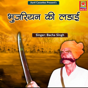 Bacha Singh - Bhujariyan Ki Ladai - Pt. 1