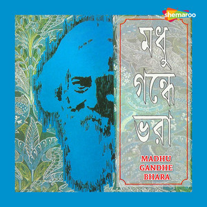 Madhu Gandhe Bhara (Original) album