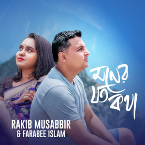 Moner Joto Kotha by Rakib Musabbir, Farabee Islam